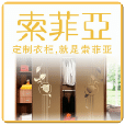 索菲亚