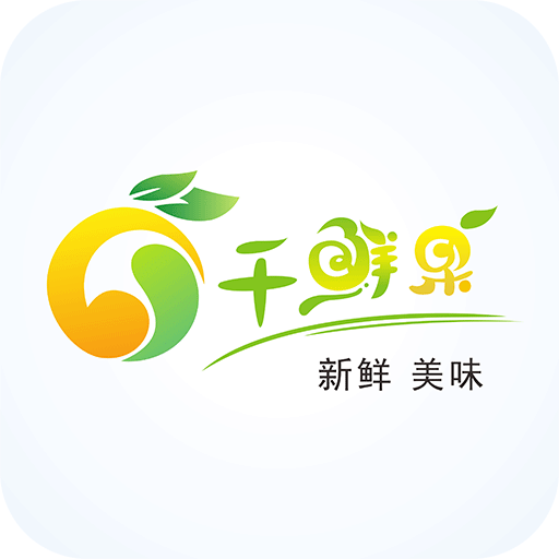 干鮮果