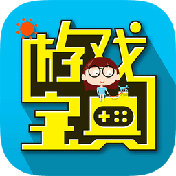 游戏宝典