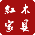 红木家具商城