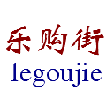 樂(lè)購(gòu)街