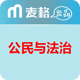 公民與法治