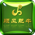 順風(fēng)肥牛