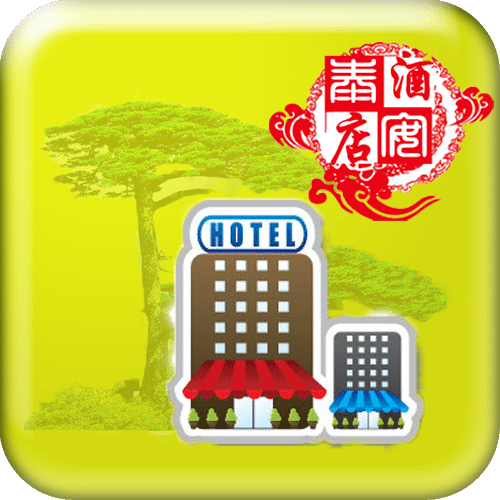 泰安酒店
