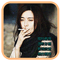 小三必須死