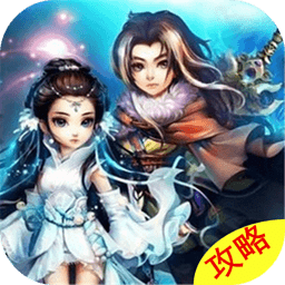 神雕俠侶游戲攻略