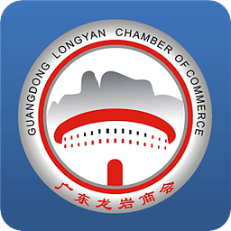 廣東龍巖商會(huì)