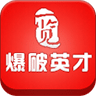 一覽爆破英才網(wǎng)
