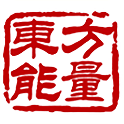 東方能量