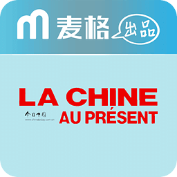 今日中國·法文版