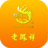 上海老鳳祥