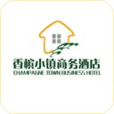香檳小鎮(zhèn)