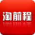 淘前程