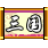 混在三国