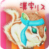 漢字消除