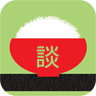 飯后談資