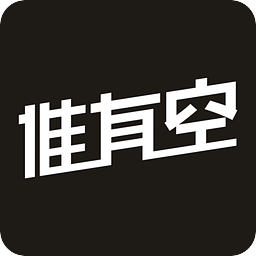 誰有空