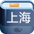 上海旅游攻略