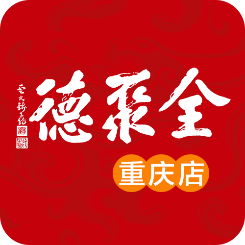 全聚德重慶店