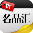 名品匯
