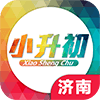 濟南小升初