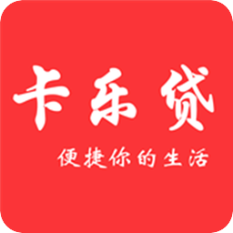 卡樂貸