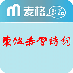 東坡赤壁詩詞