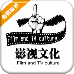 影視文化