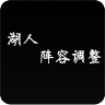 湖人陣容調(diào)整