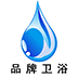 品牌衛(wèi)浴