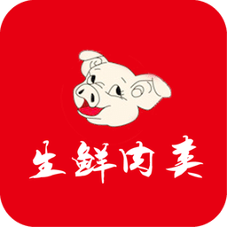 生鮮肉類