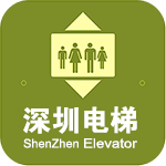 深圳电梯