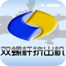 双螺杆挤出机