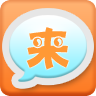來不來