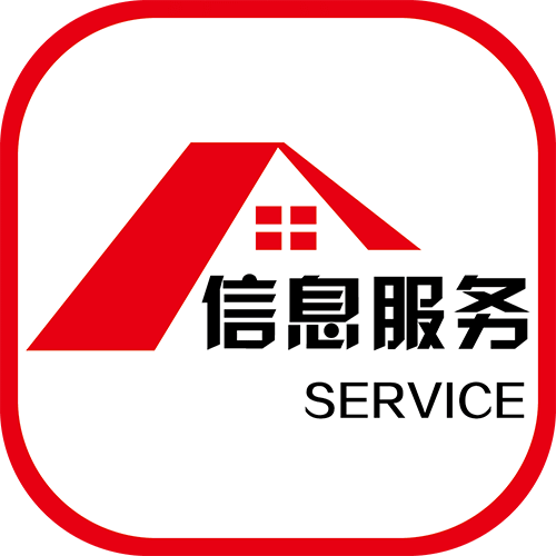 信息服務(wù)