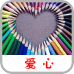 愛心拍賣