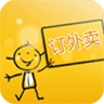 外卖预订