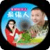 美麗的女人最傷人