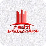 廣州建材