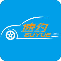 速约