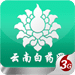 云南白藥網(wǎng)