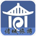 諸城旅游