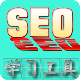 seo论坛