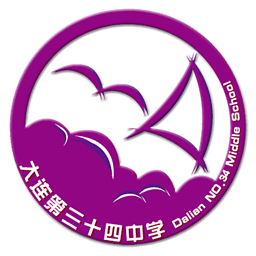 大連第三十四中學(xué)