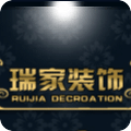 瑞家裝飾