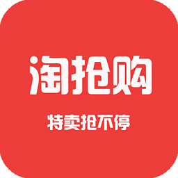 淘搶購(gòu)