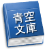 真田幸村