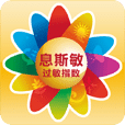 息斯敏过敏指数