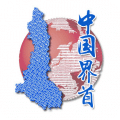 界首发布