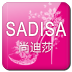 尚迪莎